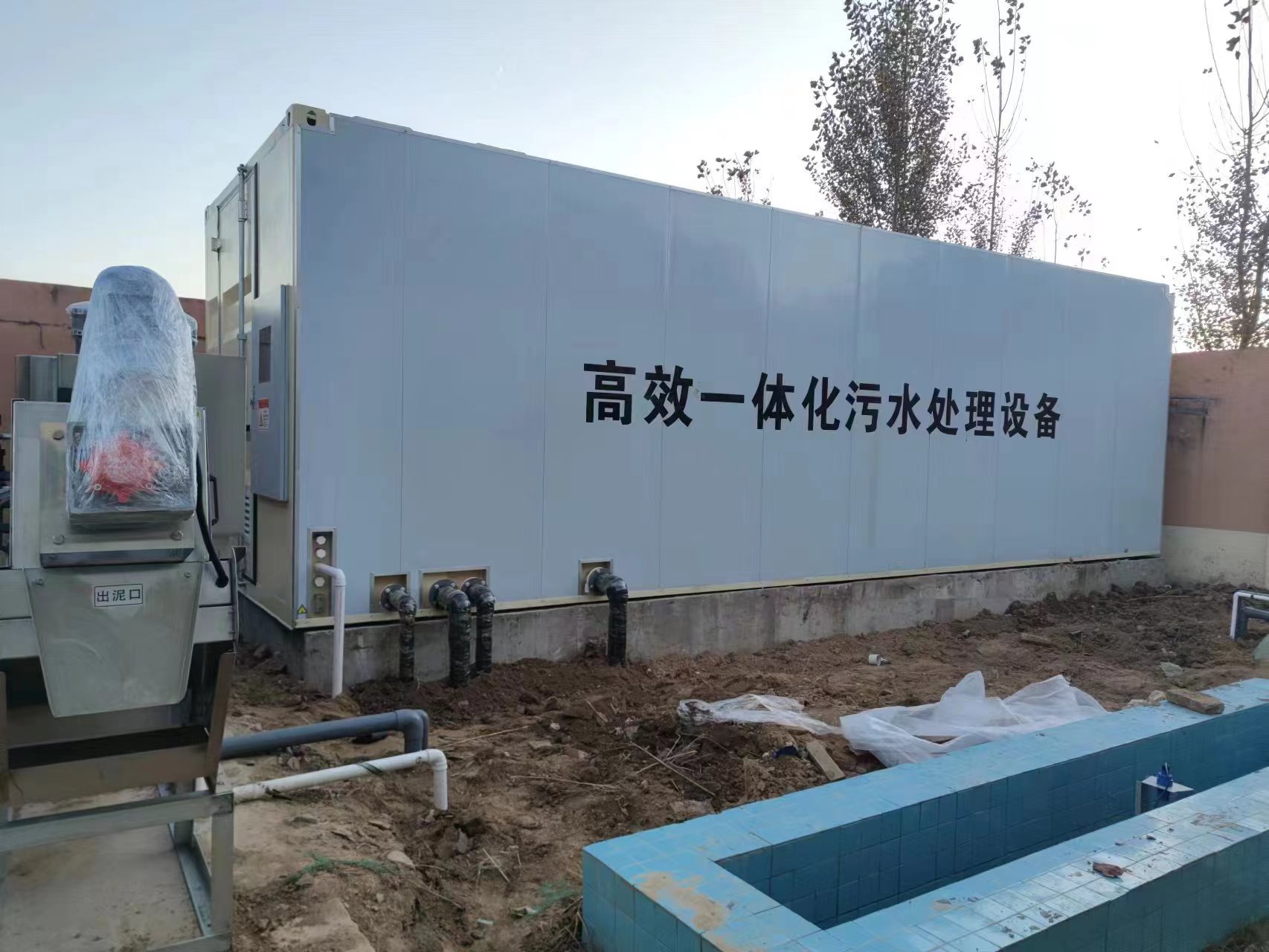 天台地埋式一体化污水处理设备