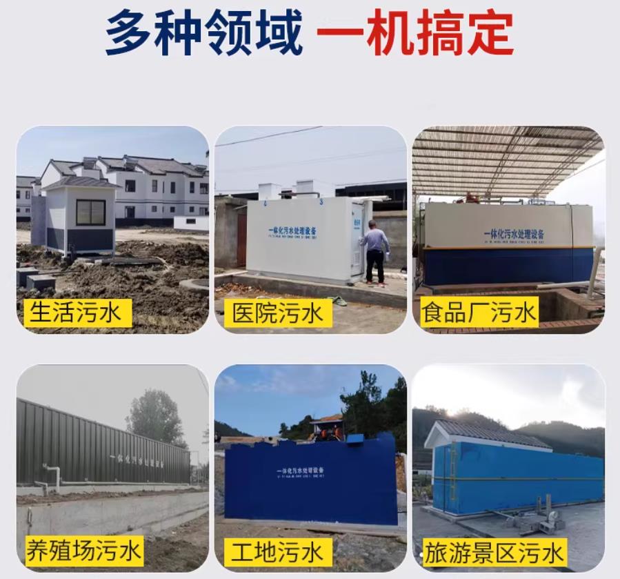 天台场景全覆盖！甘肃嘉源通一体化污水处理设备，适配城乡工业全场景污水治理