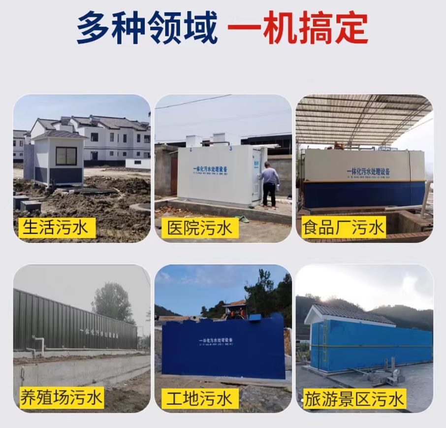 天台甘肃兰州地埋式污水处理设备厂家｜一体化埋地污水治理设备｜乡镇乡村厂区小区通用解决方案